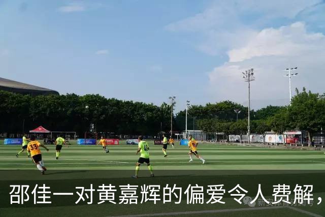 邵佳一对黄嘉辉的偏爱令人费解，中超助攻王未被重用